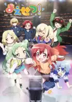  Разминка! смотреть онлайн аниме сериал 1 сезон 